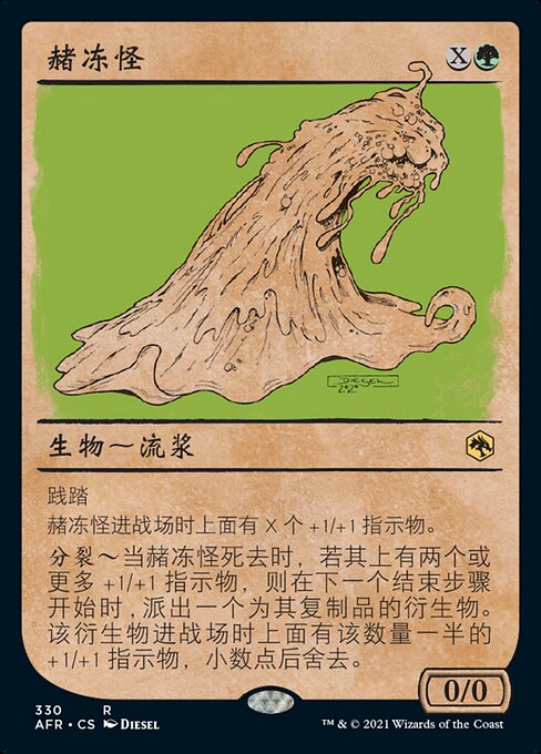 Ochre Jelly - Adventures in the Forgotten Realms Promos (#196s) - Illustrated by Daarken - Magic: The Gathering Card
