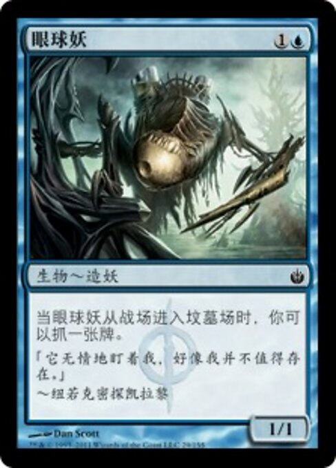 眼球妖 (Oculus) - Mirrodin Besieged (#29) - Illustrated by Dan Murayama Scott - Magic: The Gathering Card