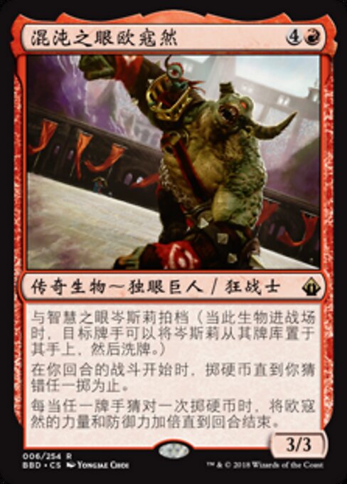 混沌の目、オカウン (Okaun, Eye of Chaos) - Battlebond (#6) - Illustrated by Yongjae Choi - Magic: The Gathering Card
