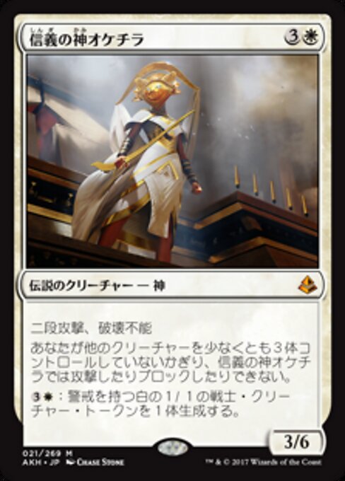 Oketra the True - Amonkhet Invocations (#5) - Illustrated by Bastien L. Deharme - Magic: The Gathering Card
