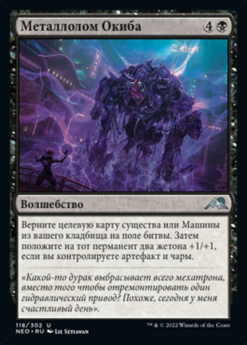 Resgate dos Okiba (Okiba Salvage) - Kamigawa: Neon Dynasty (#118) - Illustrated by Lie Setiawan - Magic: The Gathering Card
