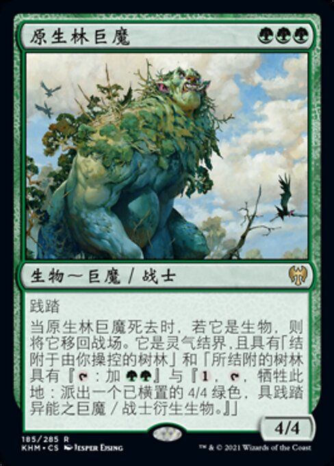 Тролль Старых Зарослей (Old-Growth Troll) - Kaldheim (#185) - Illustrated by Jesper Ejsing - Magic: The Gathering Card