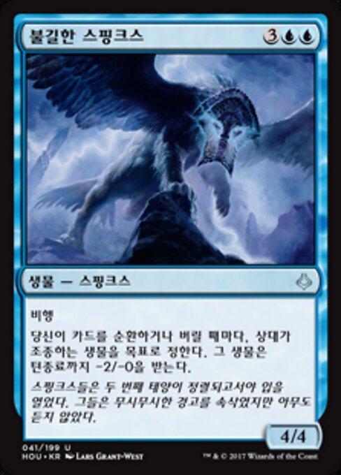 불길한 스핑크스 (Ominous Sphinx) - Hour of Devastation (#41) - Illustrated by Lars Grant-West - Magic: The Gathering Card