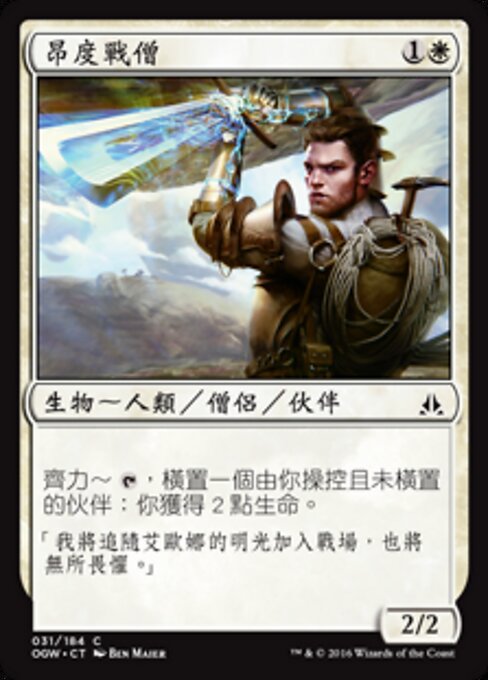 Ondu War Cleric