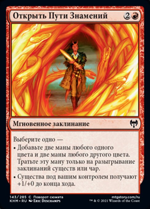 Abrir as Trilhas dos Presságios (Open the Omenpaths) - Kaldheim (#143) - Illustrated by Eric Deschamps - Magic: The Gathering Card
