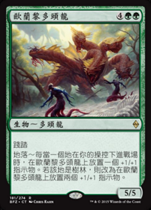 Oran-Rief-Hydra (Oran-Rief Hydra) - Battle for Zendikar (#181) - Illustrated by Chris Rahn - Magic: The Gathering Card