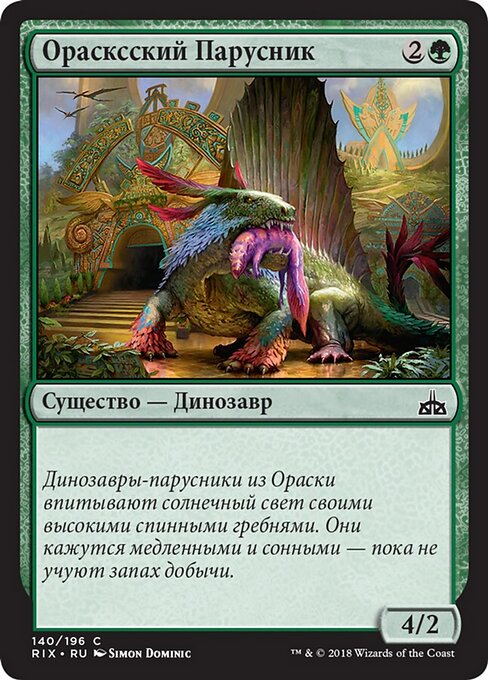 Crêtéchine d'Orazca (Orazca Frillback) - Rivals of Ixalan (#140) - Illustrated by Simon Dominic - Magic: The Gathering Card