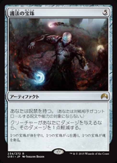 Orbes de préservation (Orbs of Warding) - Magic Origins (#234) - Illustrated by Johann Bodin - Magic: The Gathering Card