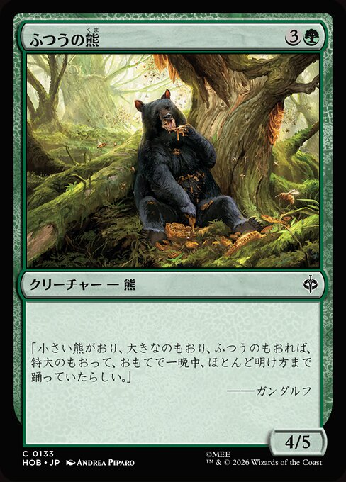 Ordinary Bear