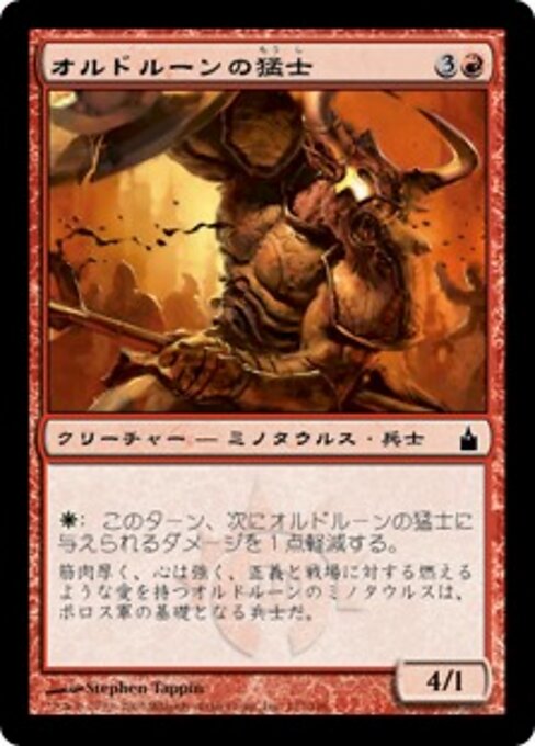 Commando ordruun (Ordruun Commando) - Ravnica: City of Guilds (#137) - Illustrated by Stephen Tappin - Magic: The Gathering Card