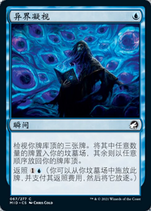 Regard fantasmagorique (Otherworldly Gaze) - Murders at Karlov Manor Commander (#115) - Illustrated by Chris Cold - Magic: The Gathering Card
