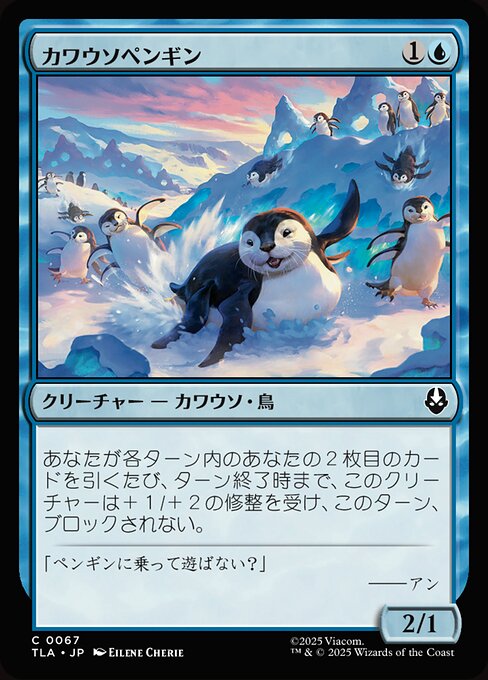 カワウソペンギン (Otter-Penguin) - Avatar: The Last Airbender (#67) - Illustrated by Eilene Cherie - Magic: The Gathering Card