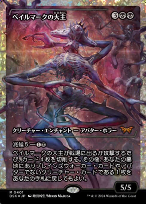 Overlord of the Balemurk
