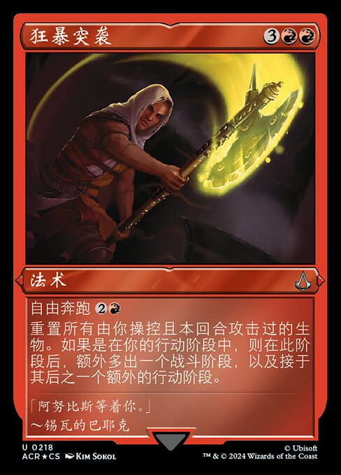 Overpowering Attack