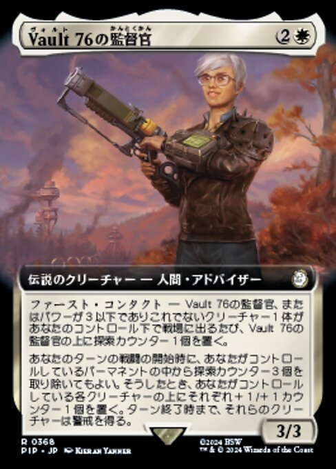 Vault 76の監督官 (Overseer of Vault 76) - Fallout (#368) - Illustrated by Kieran Yanner - Magic: The Gathering Card