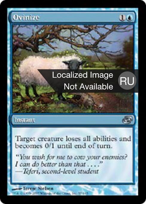 Овцевание (Ovinize) - Planar Chaos (#57) - Illustrated by Terese Nielsen - Magic: The Gathering Card