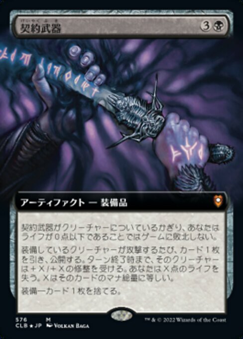 Pact Weapon