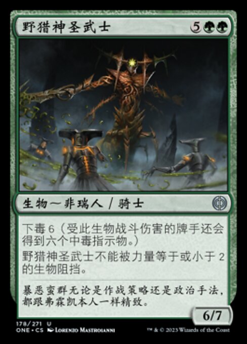 捕食の聖騎士 (Paladin of Predation) - Phyrexia: All Will Be One (#178) - Illustrated by Lorenzo Mastroianni - Magic: The Gathering Card