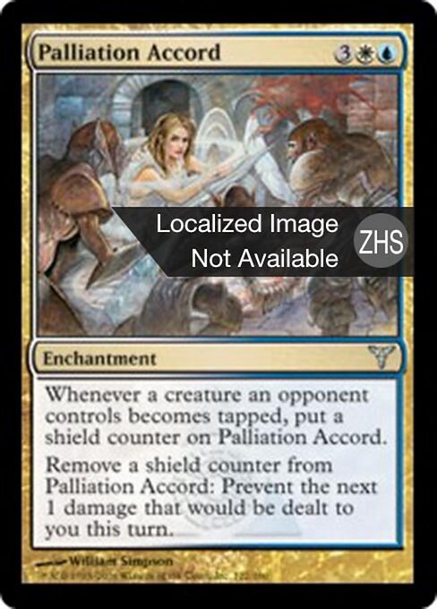 Abmilderungsabkommen (Palliation Accord) - Dissension (#122) - Illustrated by William Simpson - Magic: The Gathering Card