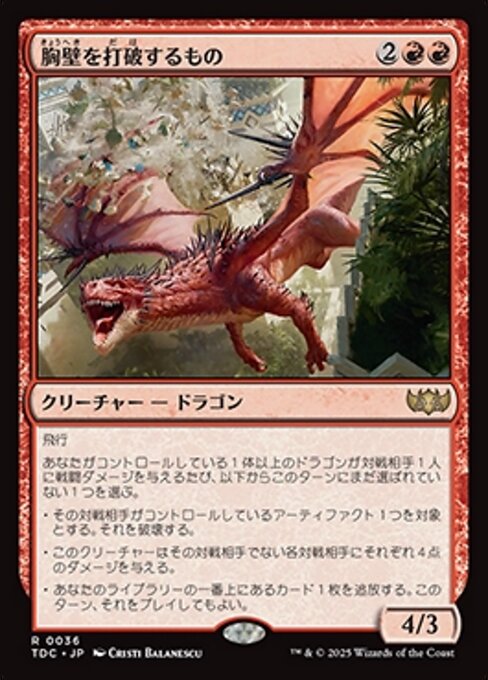 Parapet Thrasher