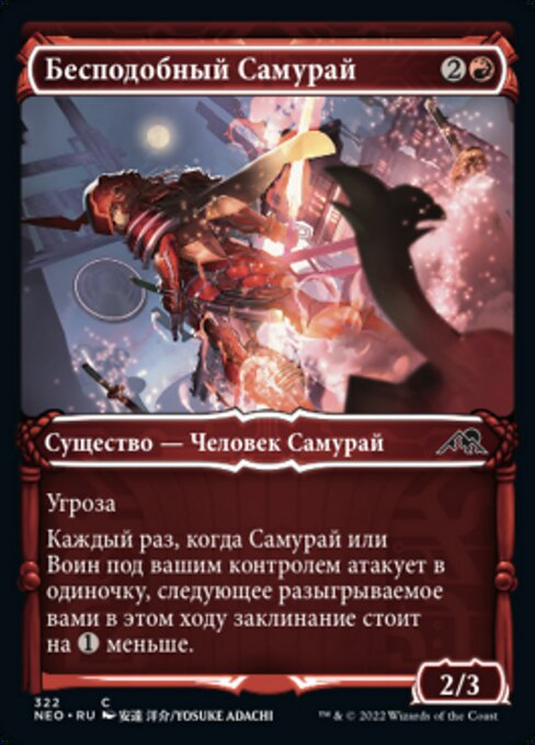 Бесподобный Самурай (Peerless Samurai) - Kamigawa: Neon Dynasty (#322) - Illustrated by Yosuke Adachi - Magic: The Gathering Card