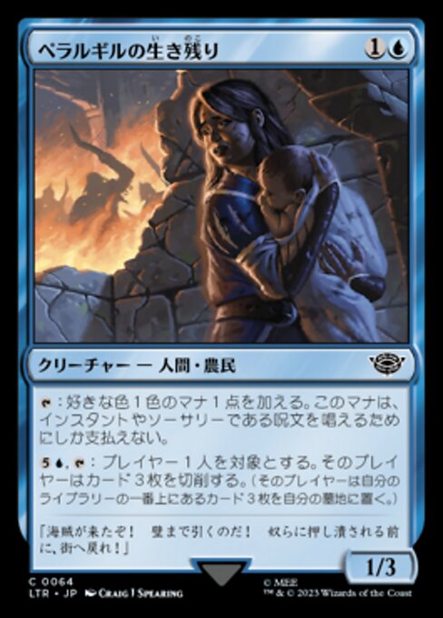Survivante de Pelargir (Pelargir Survivor) - The Lord of the Rings: Tales of Middle-earth (#64) - Illustrated by Craig J Spearing - Magic: The Gathering Card