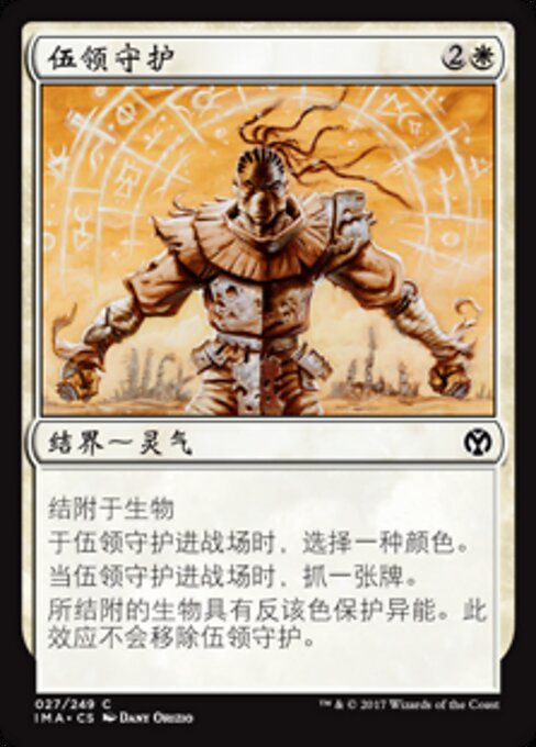 Pentarch Ward