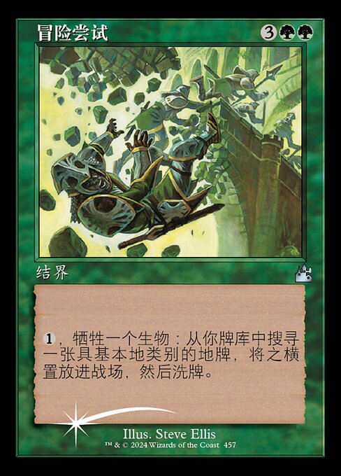 Perilous Forays