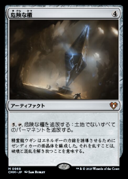 Perilous Vault