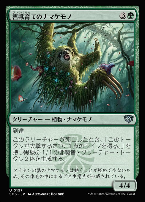 Pestbrood Sloth