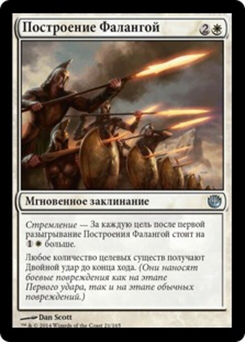 Formación de falange (Phalanx Formation) - Journey into Nyx (#21) - Illustrated by Dan Murayama Scott - Magic: The Gathering Card
