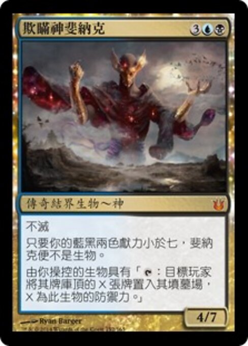 Fenax, dios del engaño (Phenax, God of Deception) - Born of the Gods (#152) - Illustrated by Ryan Barger - Magic: The Gathering Card