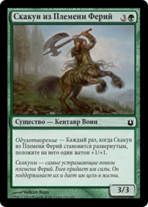 피레스무리 발굽병 (Pheres-Band Tromper) - Born of the Gods (#134) - Illustrated by Volkan Baǵa - Magic: The Gathering Card