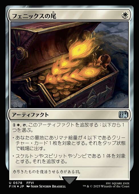 Phoenix Down
