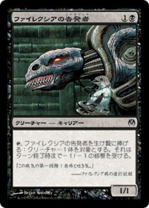 Phyrexianischer Niedermacher (Phyrexian Denouncer) - Urza's Legacy (#61) - Illustrated by Brian Snõddy - Magic: The Gathering Card