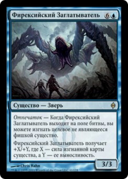 Ingeridor Phyrexiano (Phyrexian Ingester) - New Phyrexia (#41) - Illustrated by Chris Rahn - Magic: The Gathering Card