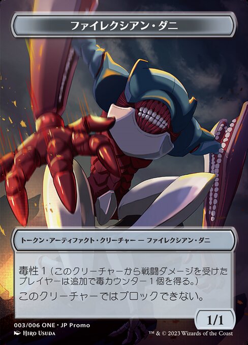 Phyrexian Mite - ONE Japanese Promo Tokens (#3) - Illustrated by Hiro Usuda - Magic: The Gathering Card
