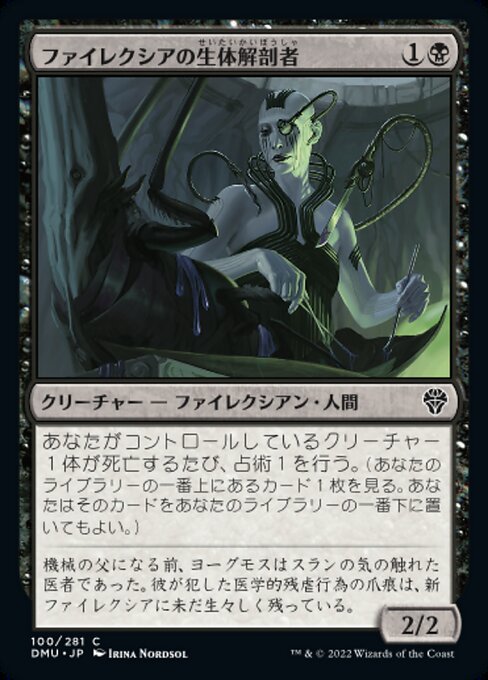 Phyrexian Vivisector