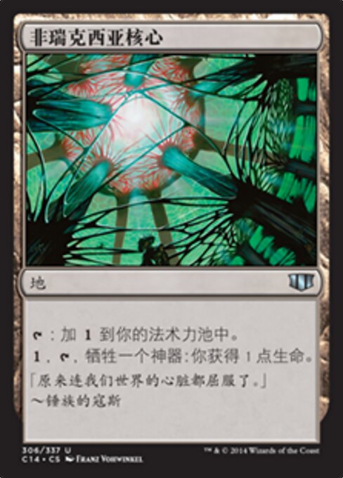 Nucleo di Phyrexia (Phyrexia's Core) - New Phyrexia (#165) - Illustrated by Franz Vohwinkel - Magic: The Gathering Card
