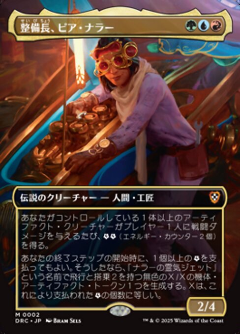 Pia Nalaar, Chief Mechanic