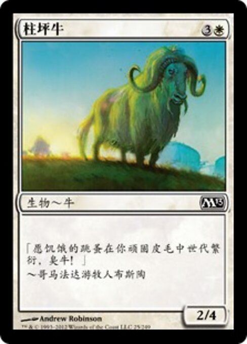 Buffle des champs de piliers (Pillarfield Ox) - Magic 2014 (#28) - Illustrated by Andrew Robinson - Magic: The Gathering Card
