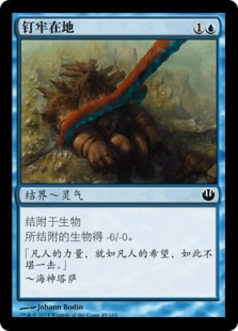 钉牢在地 (Pin to the Earth) - Journey into Nyx (#45) - Illustrated by Johann Bodin - Magic: The Gathering Card