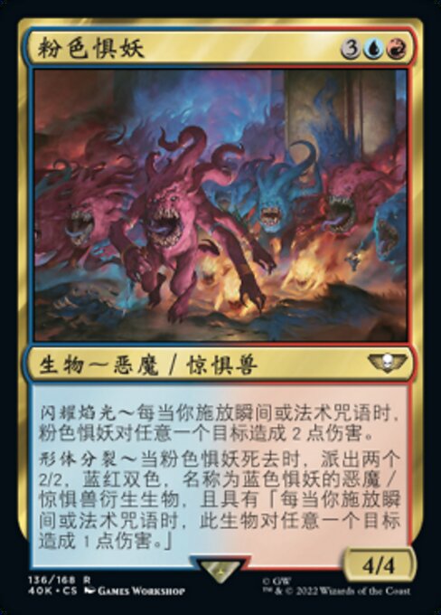 ピンクのホラー (Pink Horror) - Warhammer 40,000 Commander (#136) - Illustrated by Games Workshop - Magic: The Gathering Card