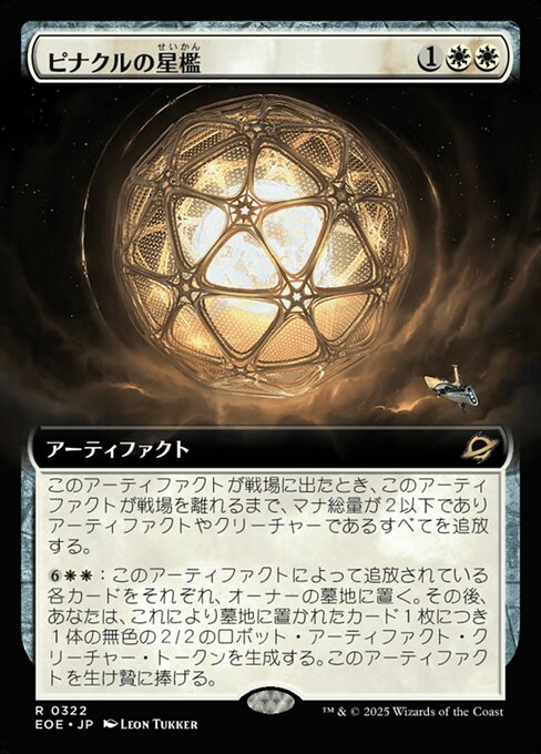 Prisión estelar de la Cumbre (Pinnacle Starcage) - Edge of Eternities (#27) - Illustrated by Leon Tukker - Magic: The Gathering Card