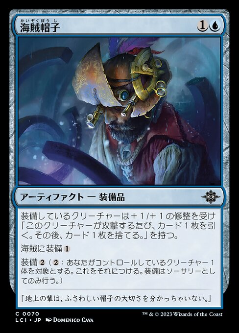 海賊帽子 (Pirate Hat) - The Lost Caverns of Ixalan (#70) - Illustrated by Domenico Cava - Magic: The Gathering Card