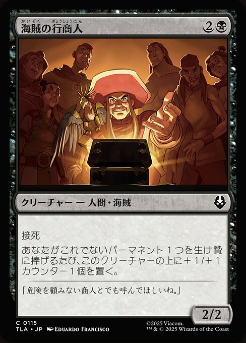 Pirate Peddlers