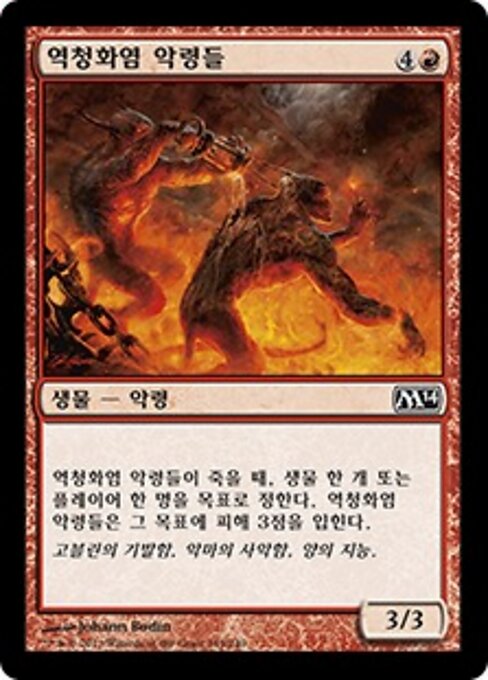 燃瀝青魔鬼 (Pitchburn Devils) - Innistrad (#156) - Illustrated by Johann Bodin - Magic: The Gathering Card