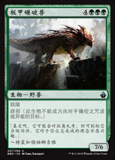 板金鎧の破壊屋 (Plated Crusher) - Battlebond (#207) - Illustrated by Jama Jurabaev - Magic: The Gathering Card