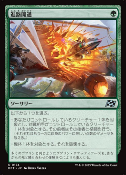 Durchpflügen (Plow Through) - Aetherdrift (#174) - Illustrated by Brian Valeza - Magic: The Gathering Card