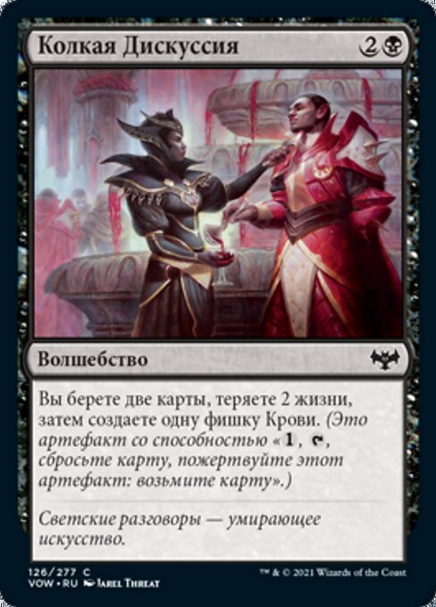 Pointierte Diskussion (Pointed Discussion) - Innistrad: Crimson Vow (#126) - Illustrated by Jarel Threat - Magic: The Gathering Card